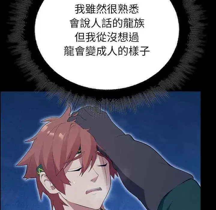 漫画《迷雾深处的诱惑》第32话第130张图