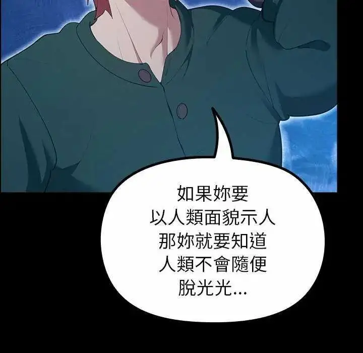漫画《迷雾深处的诱惑》第32话第131张图