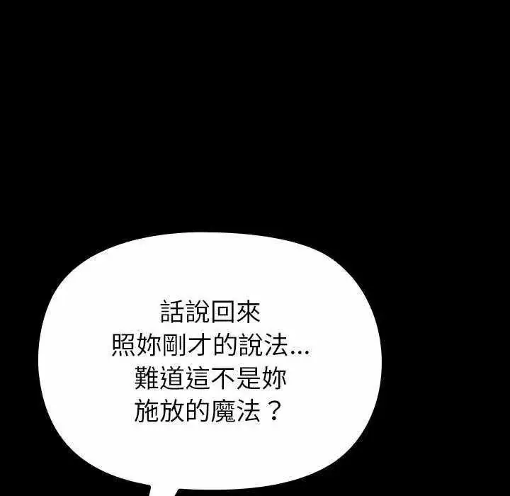漫画《迷雾深处的诱惑》第32话第132张图