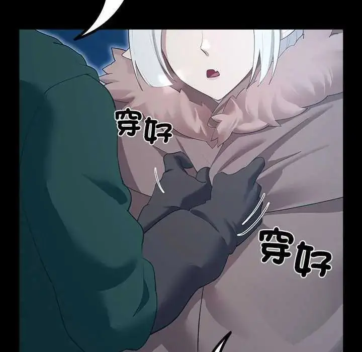 漫画《迷雾深处的诱惑》第32话第133张图