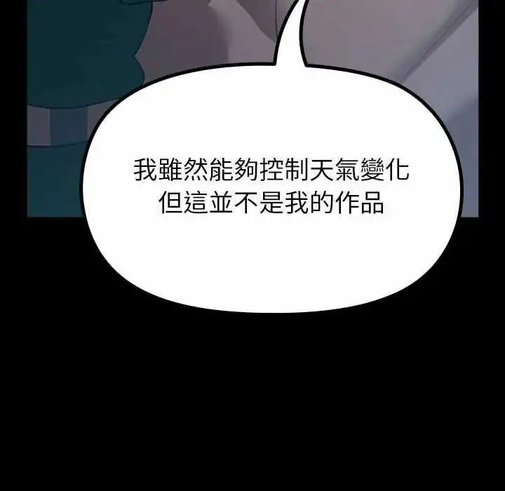 漫画《迷雾深处的诱惑》第32话第134张图