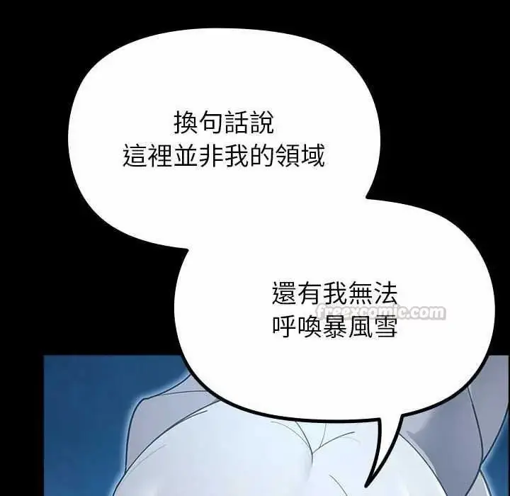 漫画《迷雾深处的诱惑》第32话第135张图
