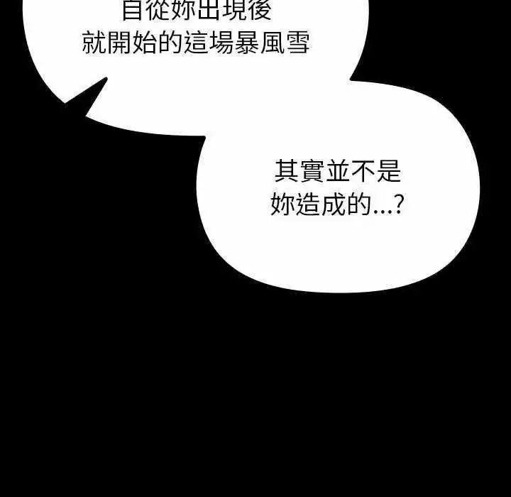 漫画《迷雾深处的诱惑》第32话第137张图