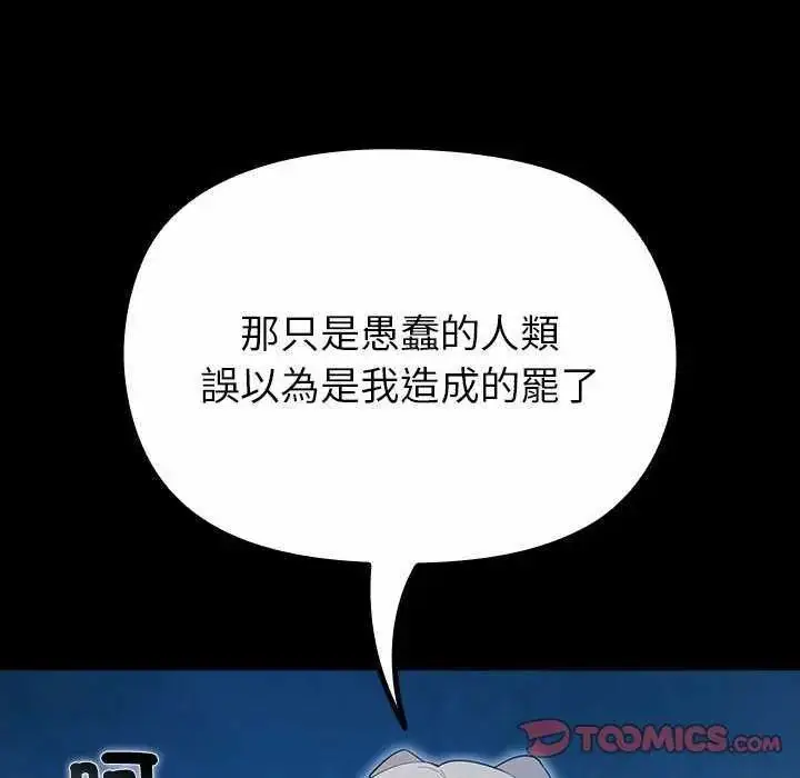 漫画《迷雾深处的诱惑》第32话第138张图