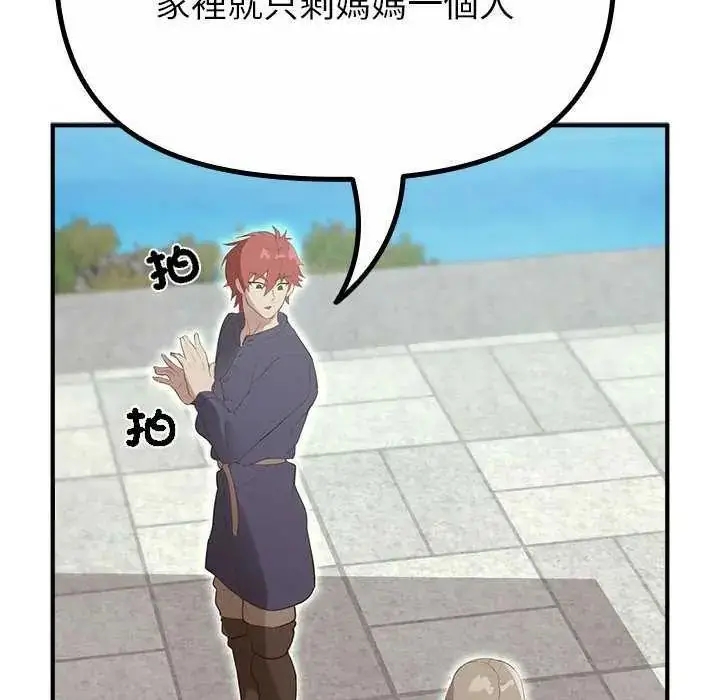 漫画《迷雾深处的诱惑》第32话第14张图