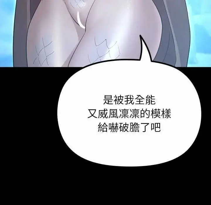 漫画《迷雾深处的诱惑》第32话第140张图