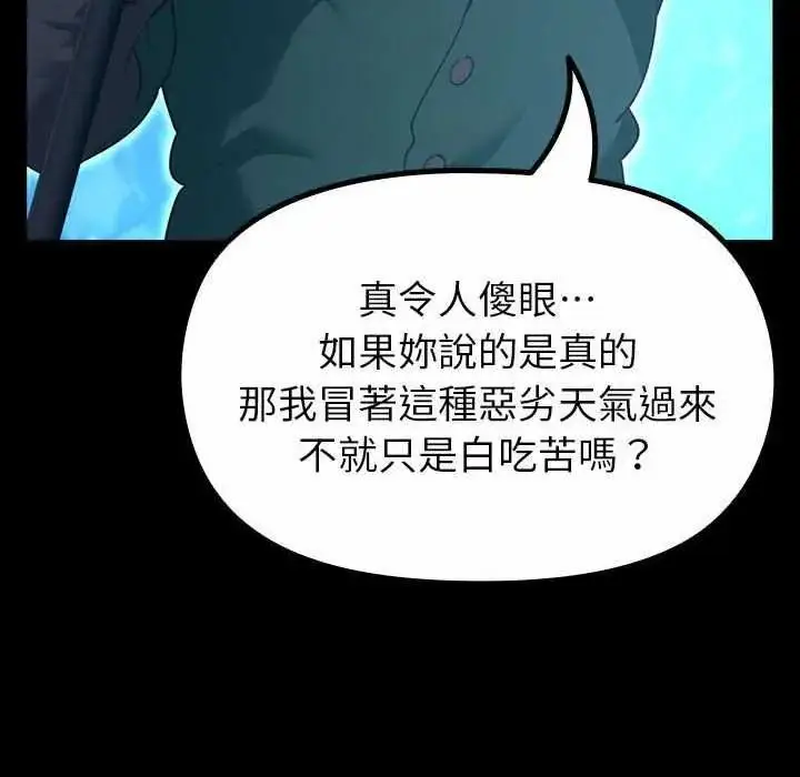 漫画《迷雾深处的诱惑》第32话第143张图