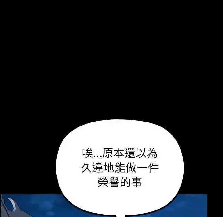 漫画《迷雾深处的诱惑》第32话第144张图