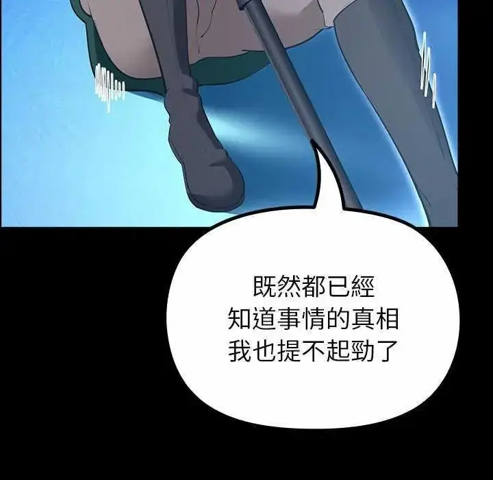 漫画《迷雾深处的诱惑》第32话第146张图