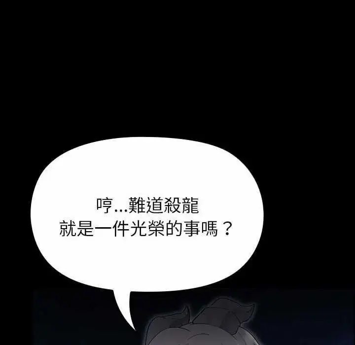 漫画《迷雾深处的诱惑》第32话第147张图
