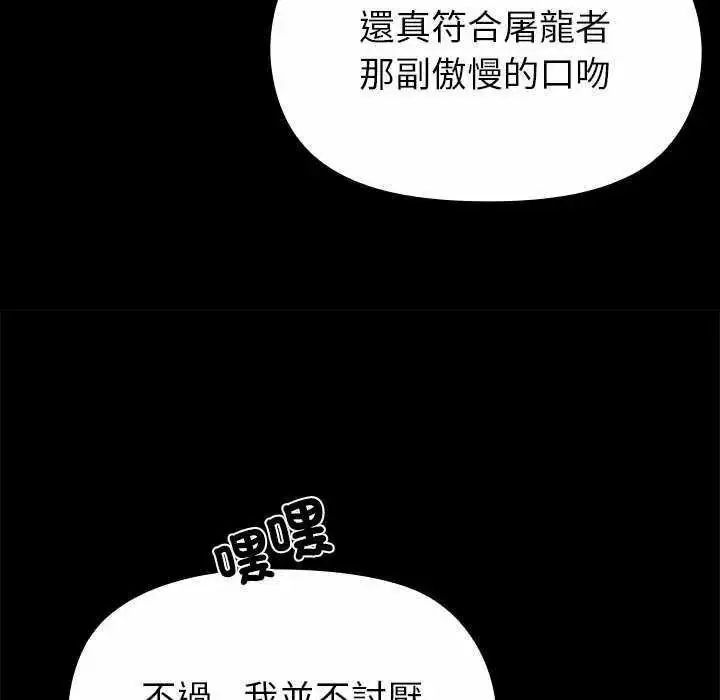 漫画《迷雾深处的诱惑》第32话第149张图