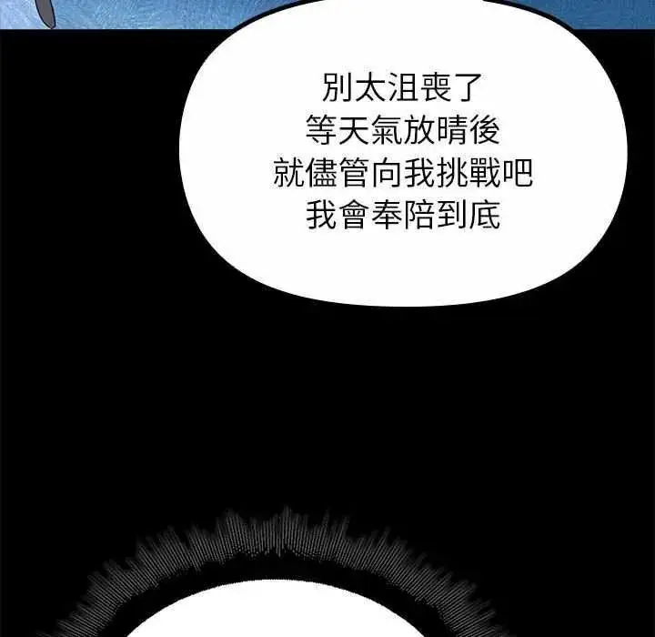 漫画《迷雾深处的诱惑》第32话第156张图