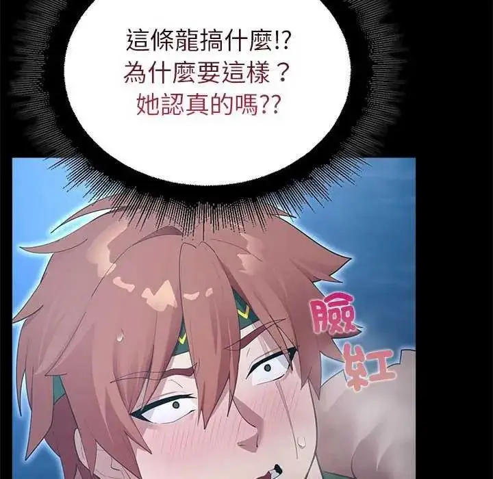 漫画《迷雾深处的诱惑》第32话第157张图