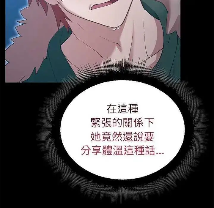 漫画《迷雾深处的诱惑》第32话第158张图