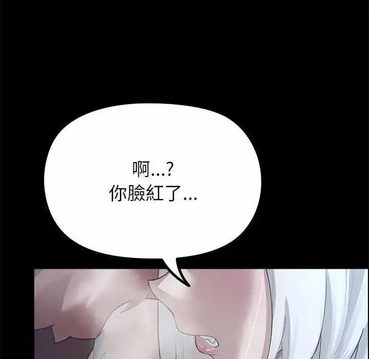 漫画《迷雾深处的诱惑》第32话第159张图