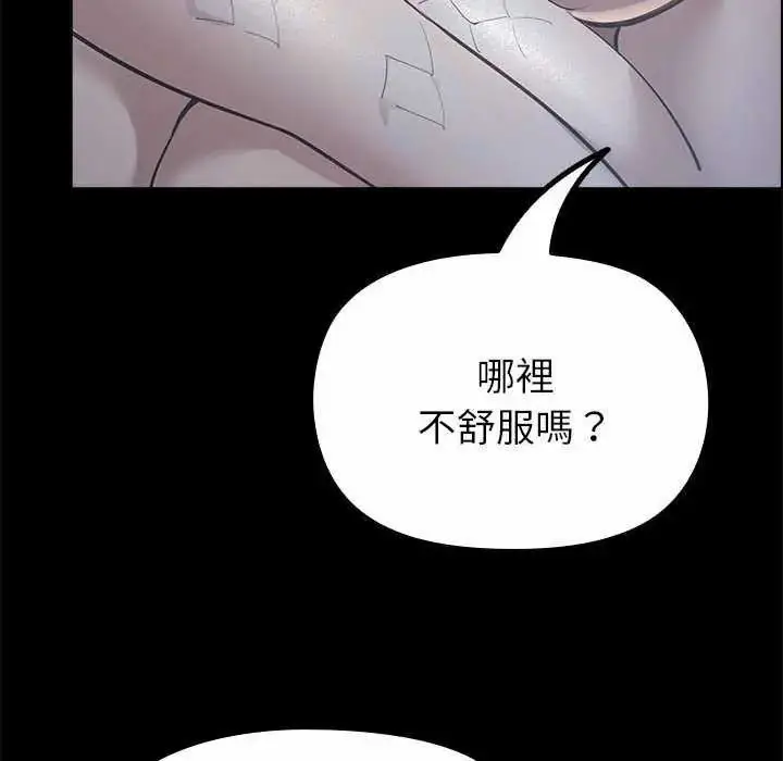 漫画《迷雾深处的诱惑》第32话第161张图