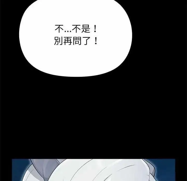漫画《迷雾深处的诱惑》第32话第162张图