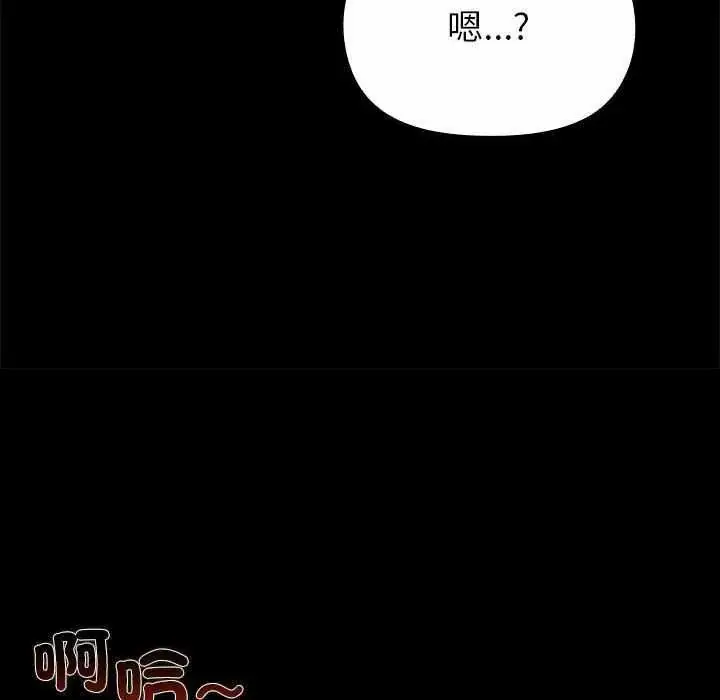 漫画《迷雾深处的诱惑》第32话第164张图