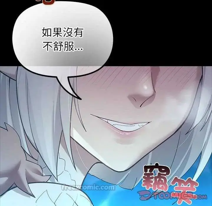 漫画《迷雾深处的诱惑》第32话第165张图