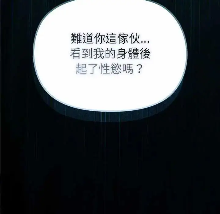 漫画《迷雾深处的诱惑》第32话第169张图