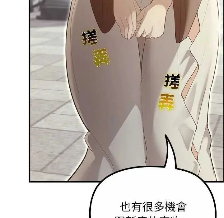 漫画《迷雾深处的诱惑》第32话第17张图