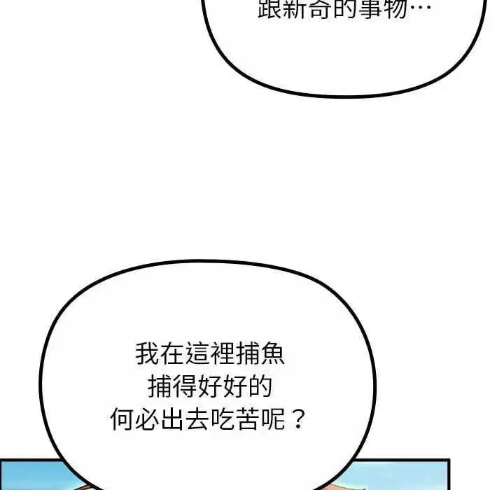 漫画《迷雾深处的诱惑》第32话第18张图