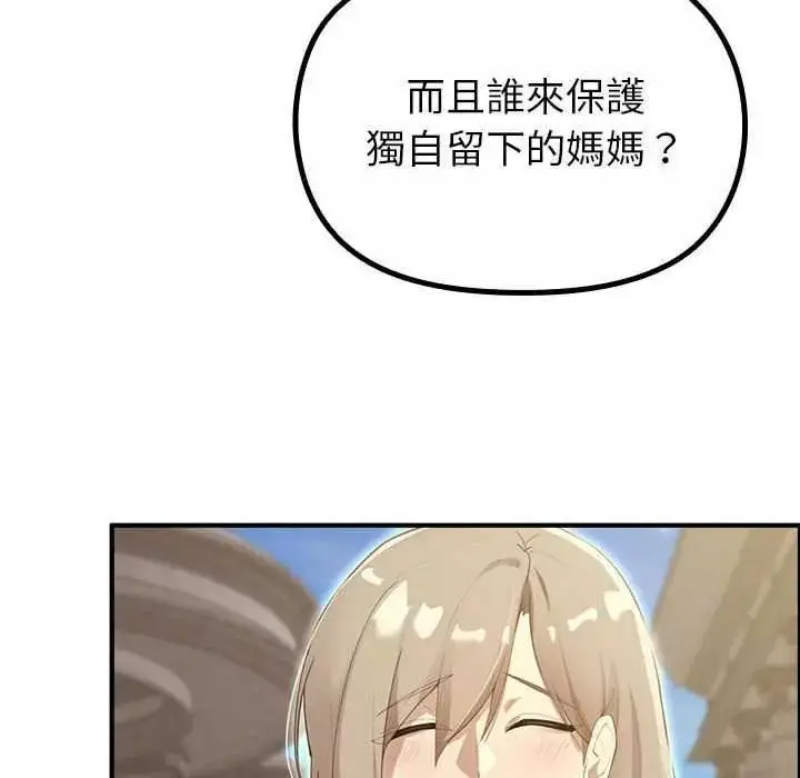 漫画《迷雾深处的诱惑》第32话第20张图