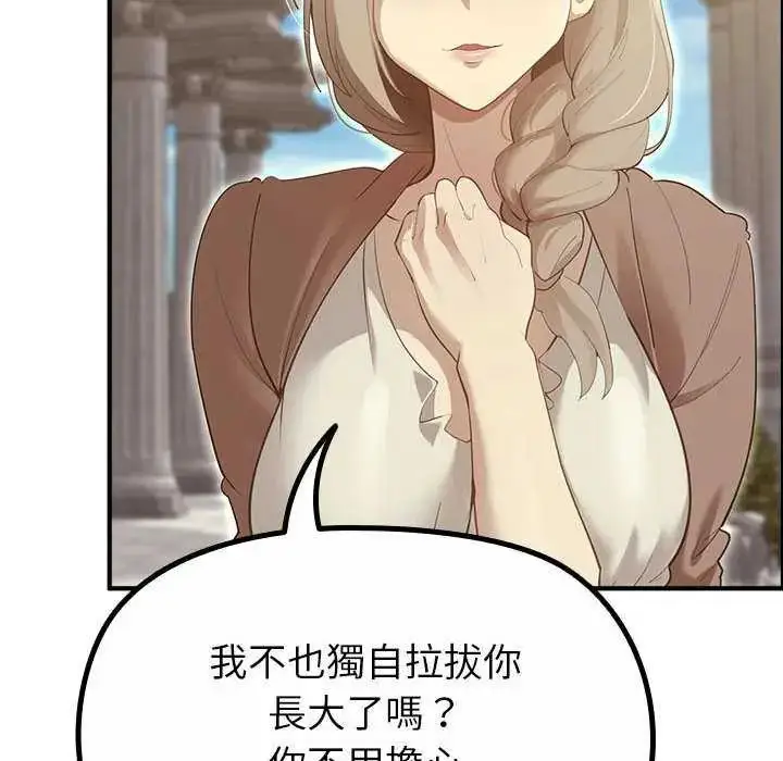 漫画《迷雾深处的诱惑》第32话第21张图