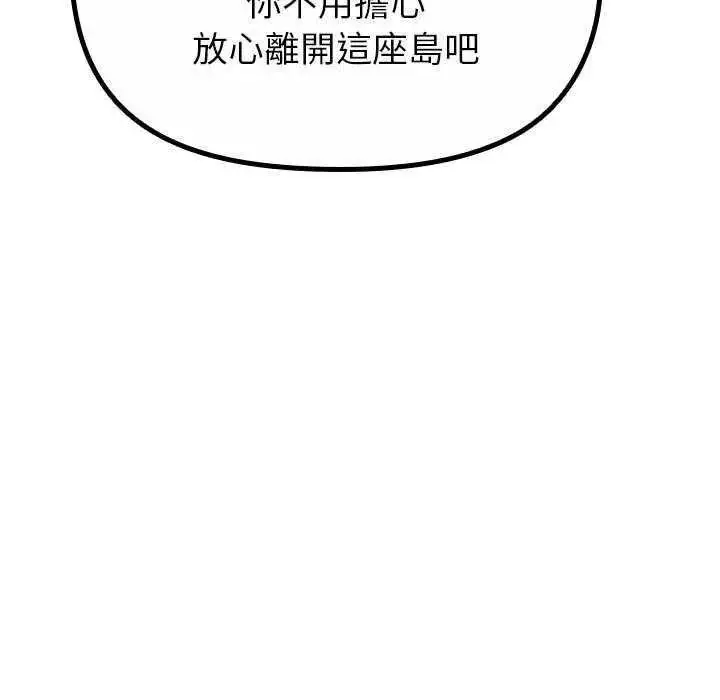 漫画《迷雾深处的诱惑》第32话第22张图