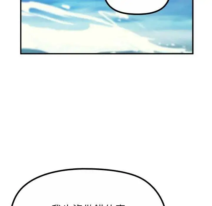 漫画《迷雾深处的诱惑》第32话第24张图