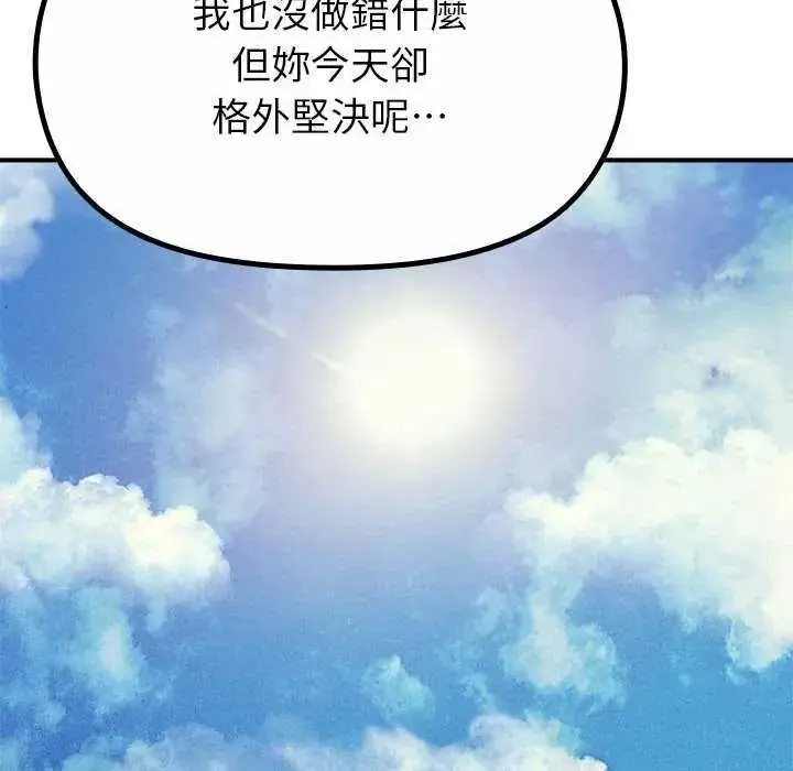漫画《迷雾深处的诱惑》第32话第25张图