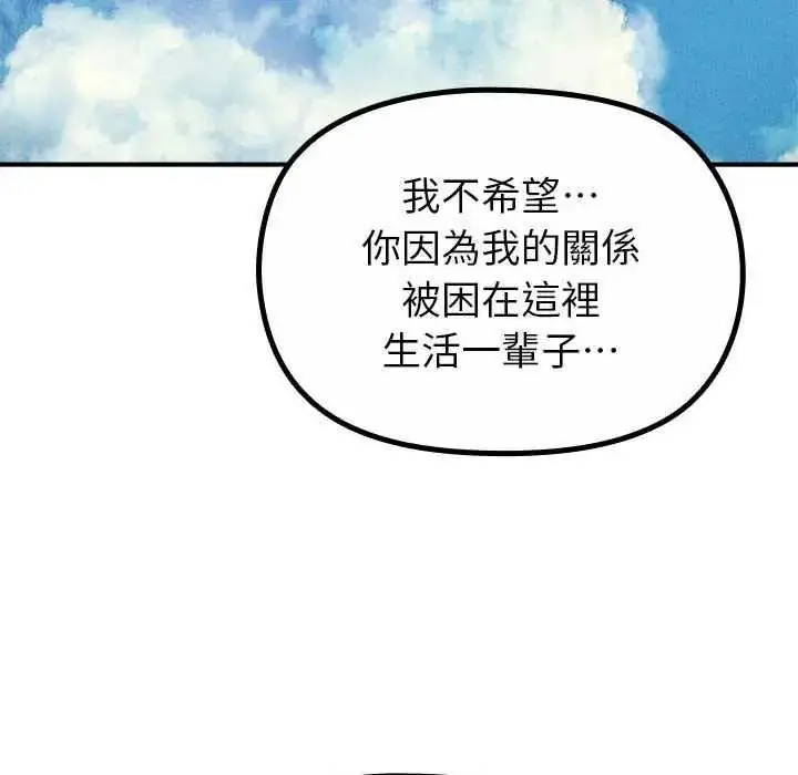 漫画《迷雾深处的诱惑》第32话第26张图