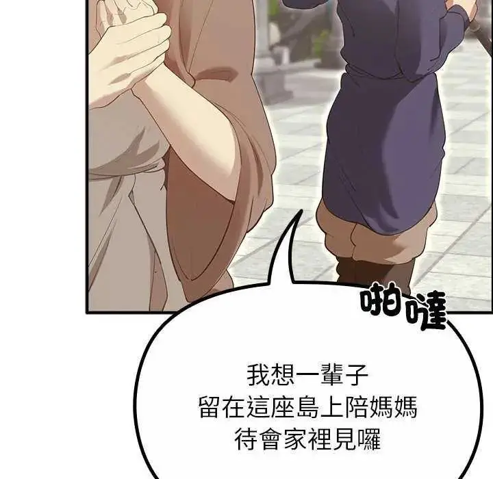 漫画《迷雾深处的诱惑》第32话第28张图