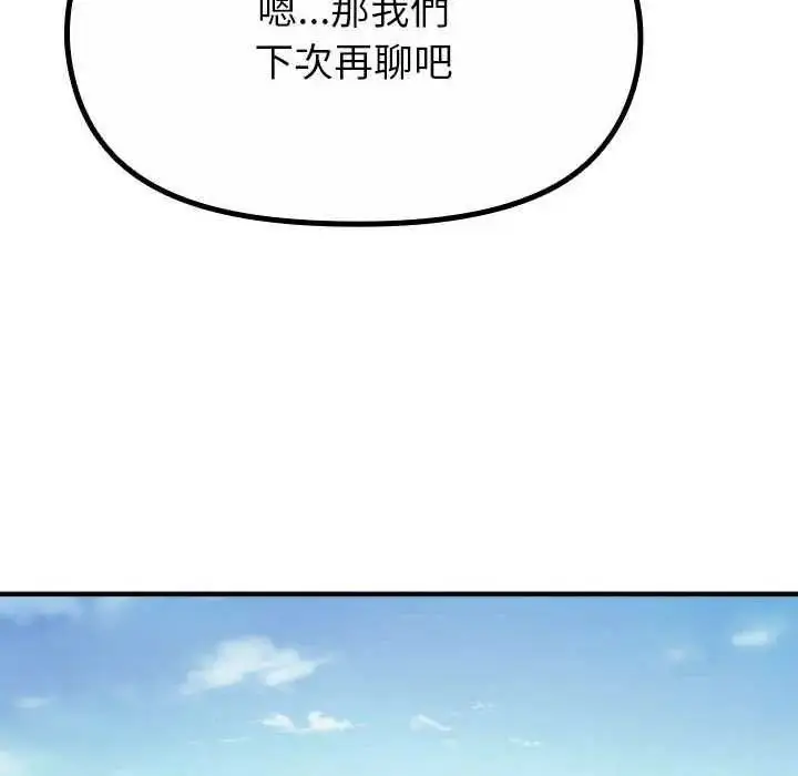 漫画《迷雾深处的诱惑》第32话第31张图