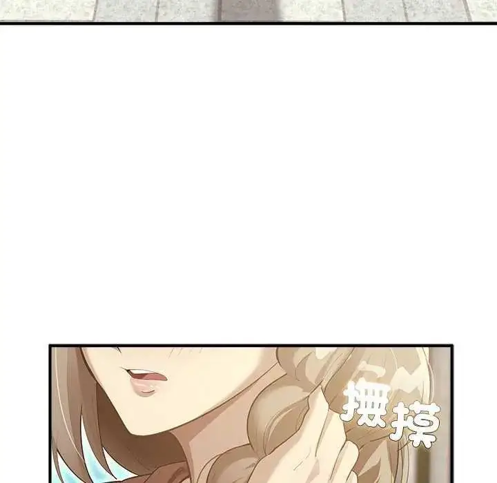 漫画《迷雾深处的诱惑》第32话第33张图