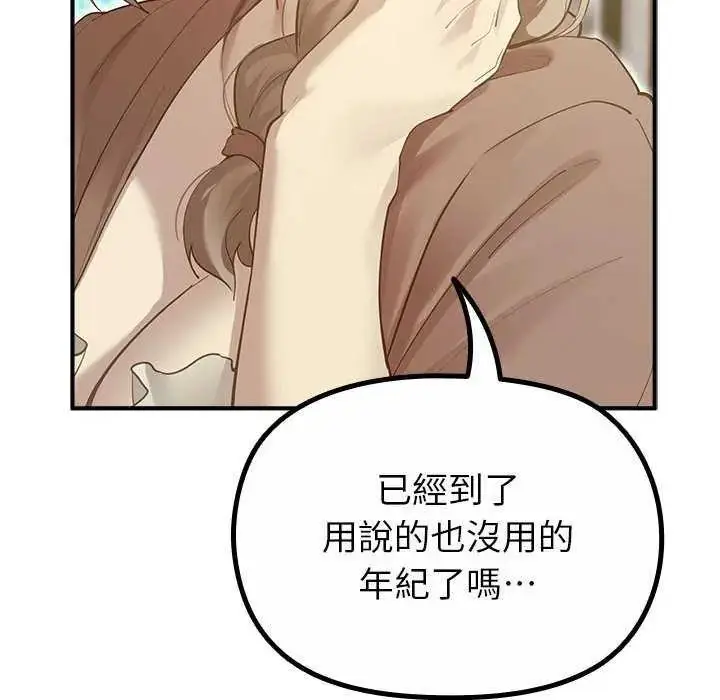 漫画《迷雾深处的诱惑》第32话第34张图