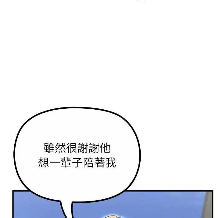 漫画《迷雾深处的诱惑》第32话第35张图