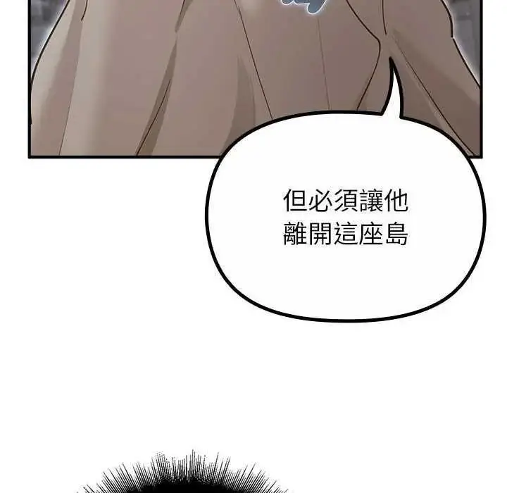 漫画《迷雾深处的诱惑》第32话第37张图