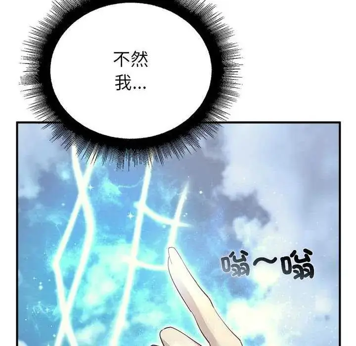 漫画《迷雾深处的诱惑》第32话第38张图