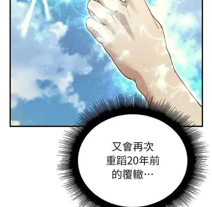 漫画《迷雾深处的诱惑》第32话第39张图