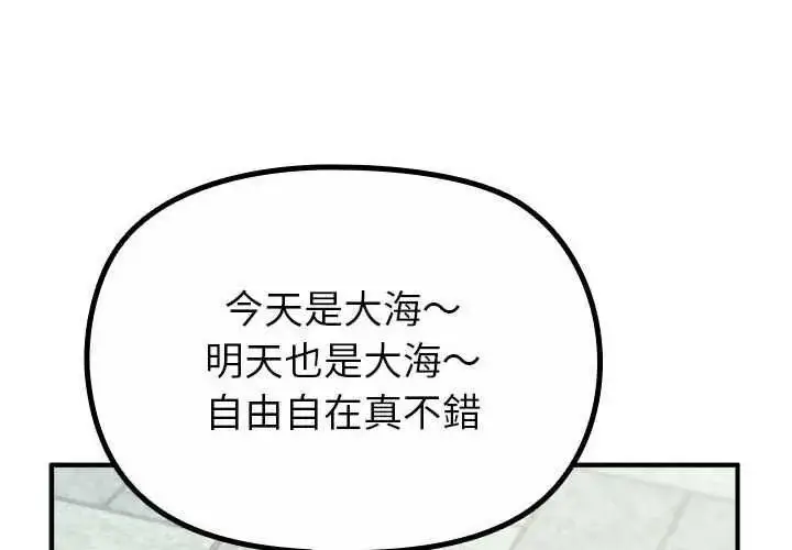 漫画《迷雾深处的诱惑》第32话第4张图