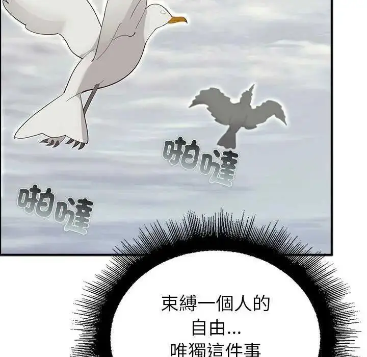 漫画《迷雾深处的诱惑》第32话第41张图