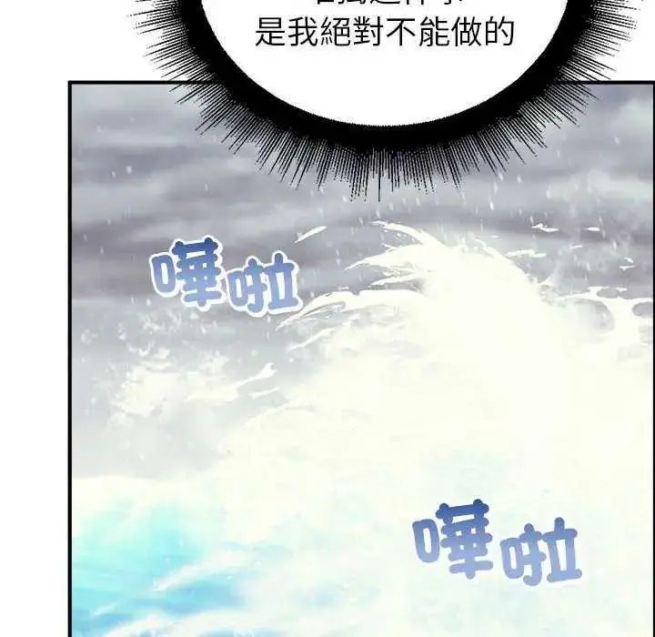 漫画《迷雾深处的诱惑》第32话第42张图