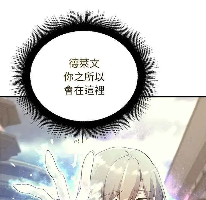 漫画《迷雾深处的诱惑》第32话第44张图