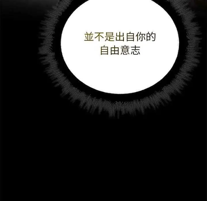 漫画《迷雾深处的诱惑》第32话第46张图
