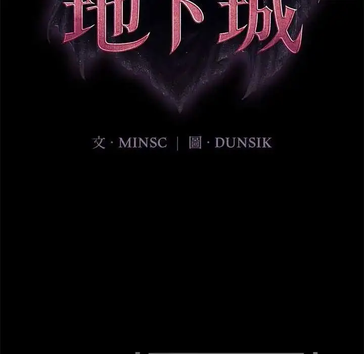 漫画《迷雾深处的诱惑》第32话第48张图
