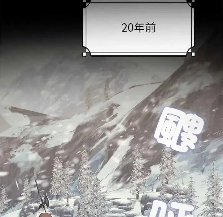漫画《迷雾深处的诱惑》第32话第49张图