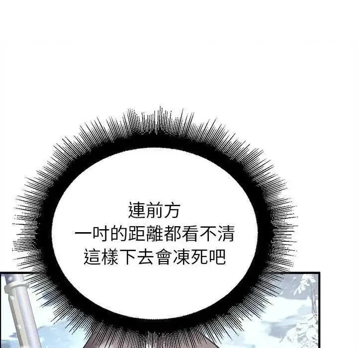 漫画《迷雾深处的诱惑》第32话第51张图
