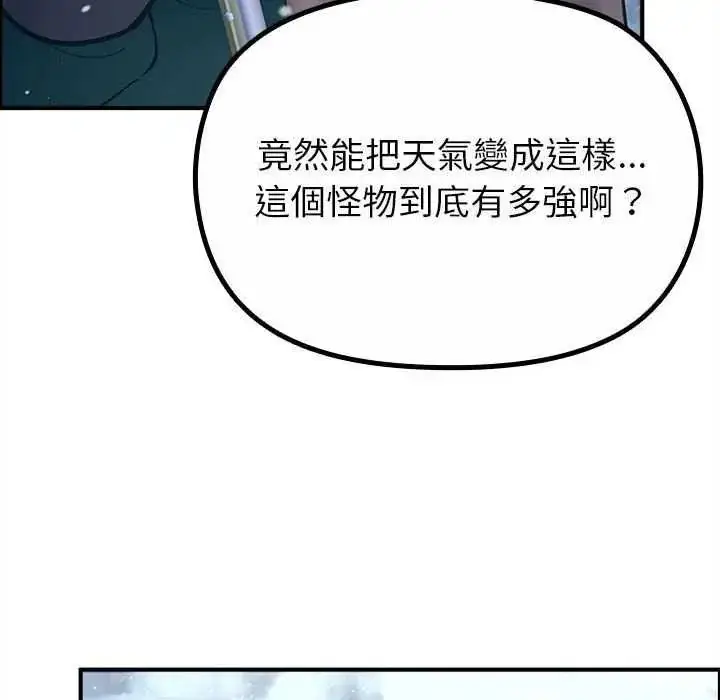 漫画《迷雾深处的诱惑》第32话第53张图
