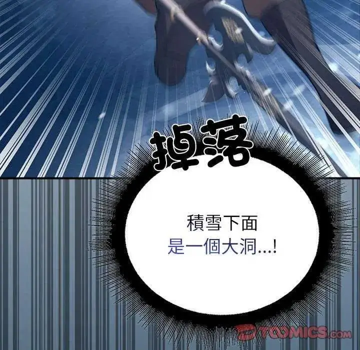 漫画《迷雾深处的诱惑》第32话第57张图